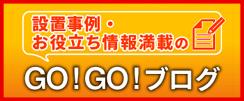 特販係長神田のブログ