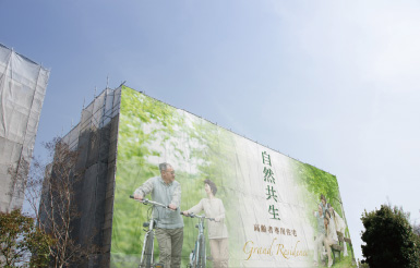 景観を考慮したビルディングラップ写真