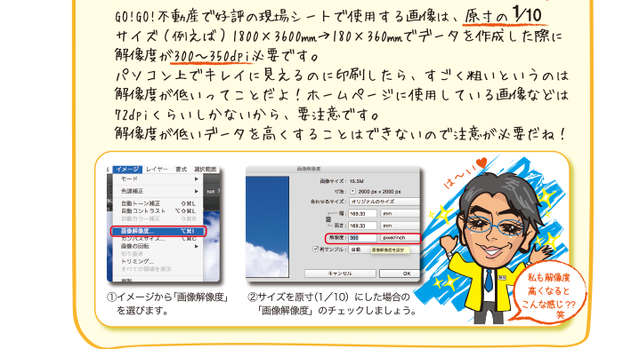 解像度が300〜350dpi必要です