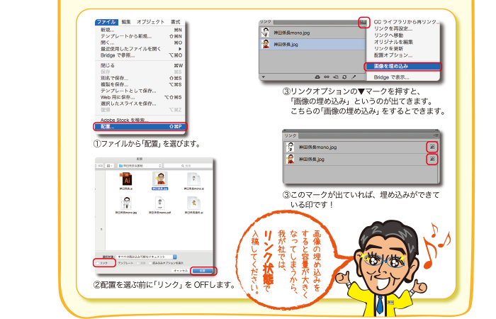 配置を選ぶ前に「リンク」をOFFします。