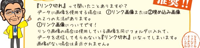 『リンク切れ』って聞いたことありますか？