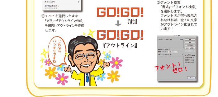 フォント検索