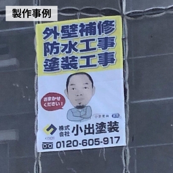 im113の製作事例