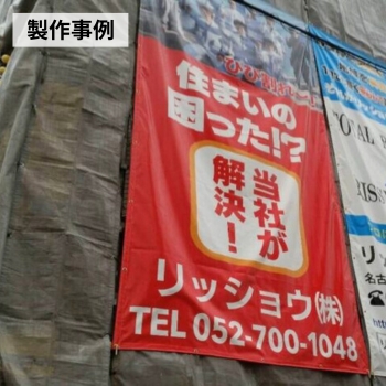 im127の製作事例