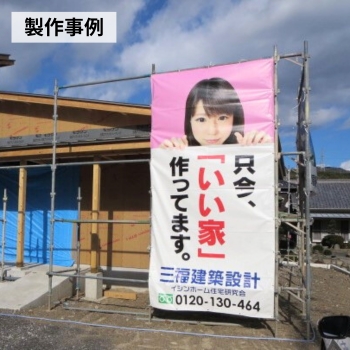 im53の製作事例