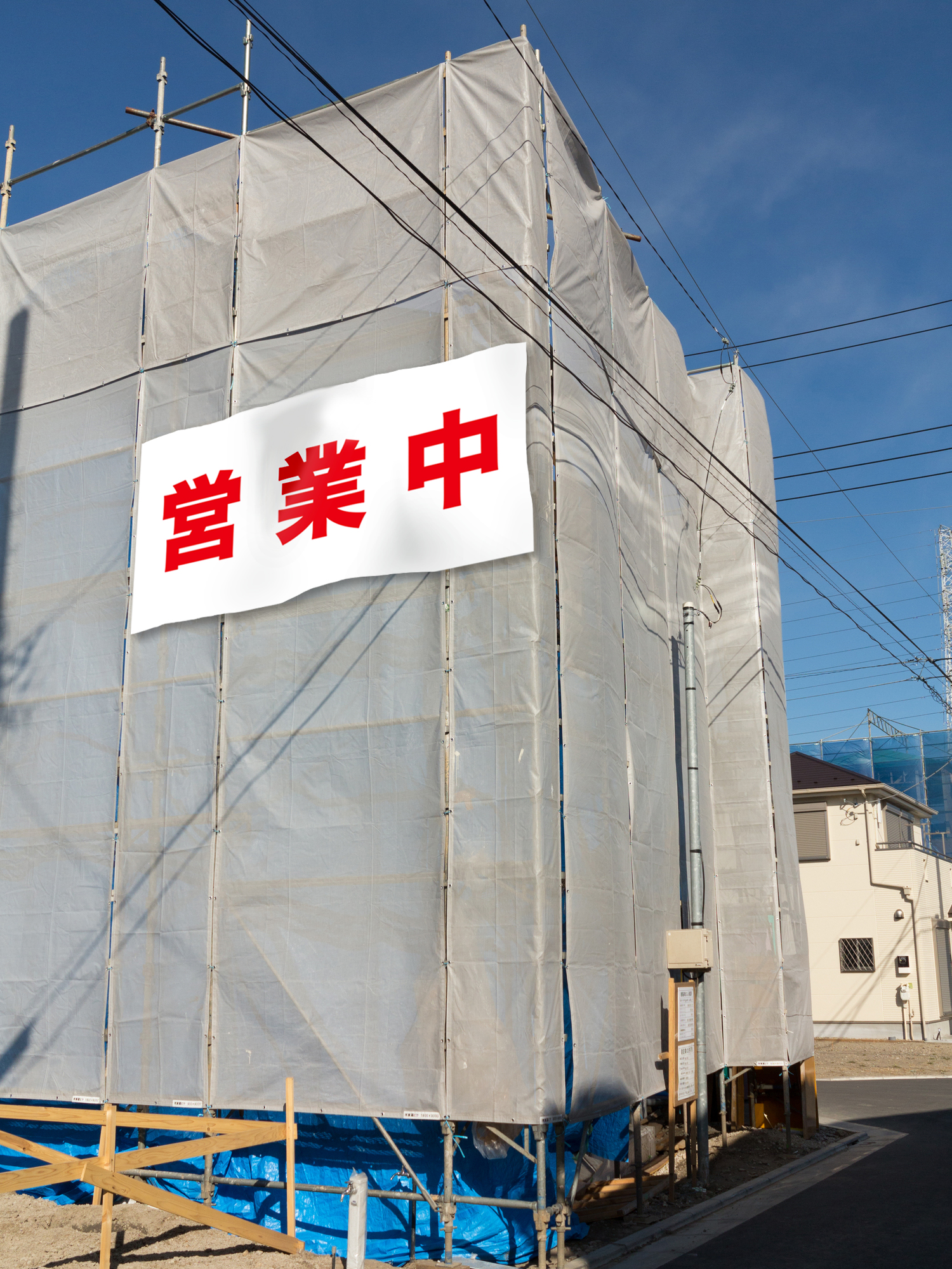 営業中シート（既製品）の写真