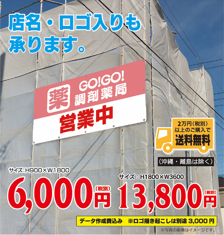 店名・ロゴ入りの既製品シリーズのご案内