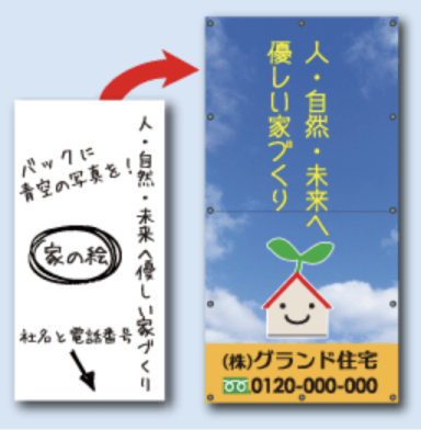 オリジナルデザインサンプル